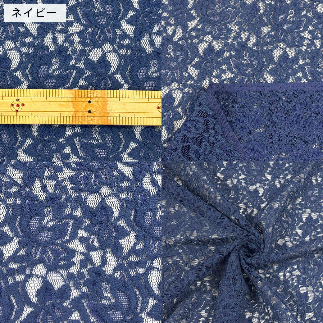 生地 【 ラッセルレース 4色 】 レース ラッセルレース レース生地 ラッセル ラッセルレース生地 刺繍 レース刺繍 花柄 薔薇 幾何学 レースカーテン グローブ 手袋 ベール ブライダル ウェディング コスプレ 半襟 ハロウィン 綿 ポリエステル エレガント Textile World TOA