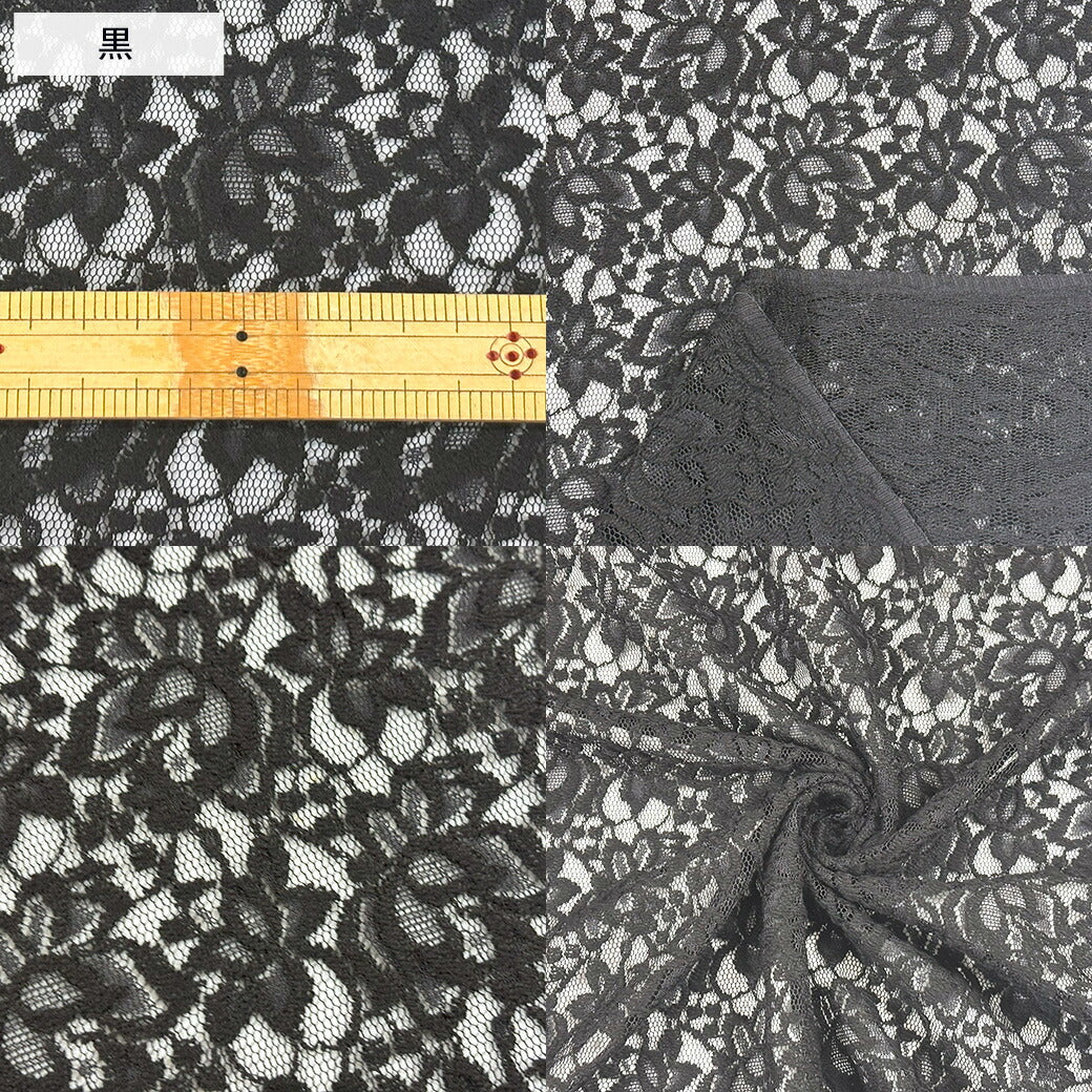 生地 【 ラッセルレース 4色 】 レース ラッセルレース レース生地 ラッセル ラッセルレース生地 刺繍 レース刺繍 花柄 薔薇 幾何学 レースカーテン グローブ 手袋 ベール ブライダル ウェディング コスプレ 半襟 ハロウィン 綿 ポリエステル エレガント Textile World TOA