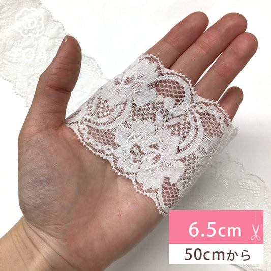 リボン【 エンブロイダリレース ストレッチ 2510 6.5cm オフ 】 レースリボン