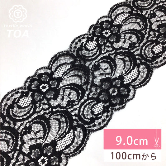 リボン 【 エンブロイダリレース 3610 黒 9.0cm 】 レースリボン 刺繍リボン