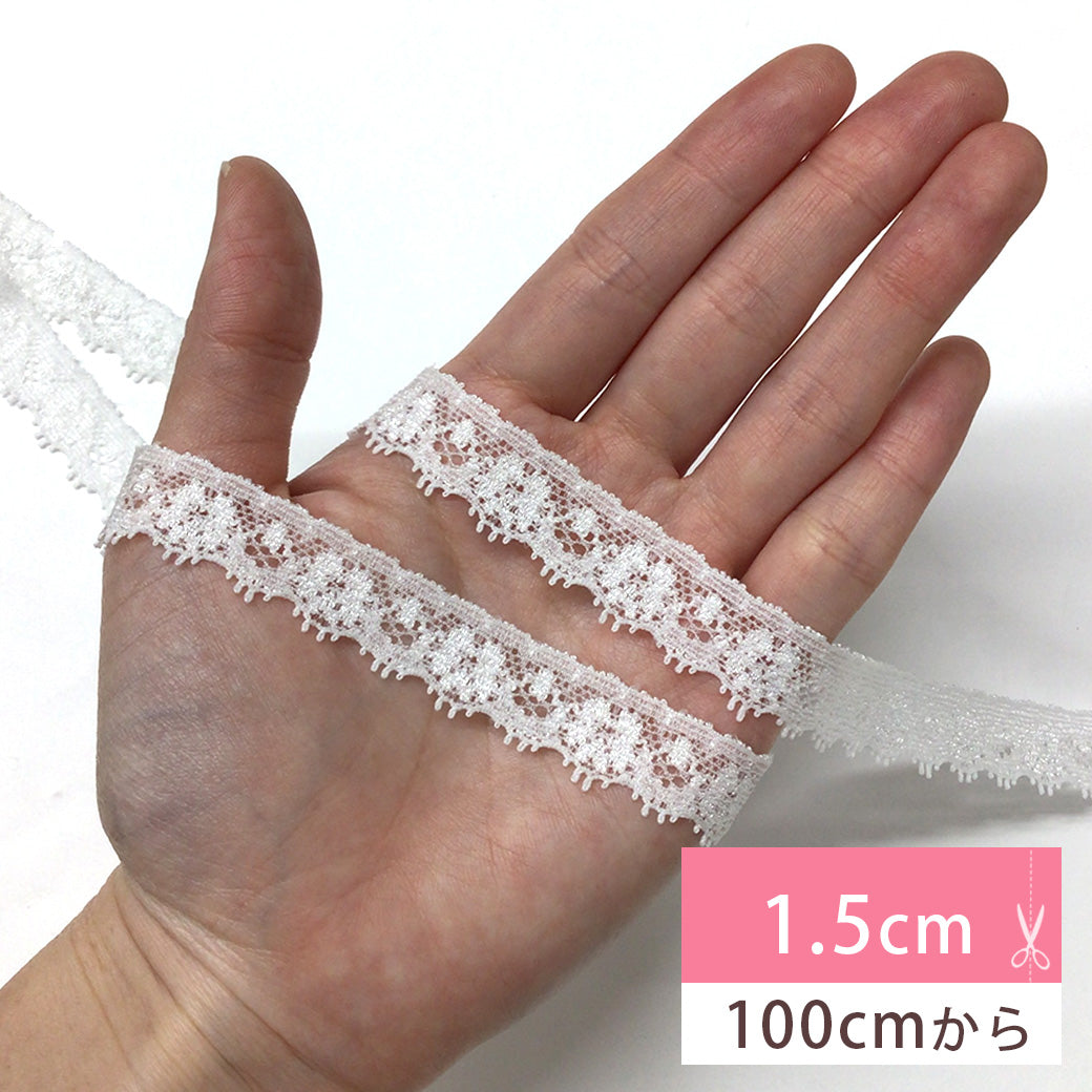 リボン【 エンブロイダリレース ストレッチ 3615 1.5cm オフ 】 レースリボン ストレッチ