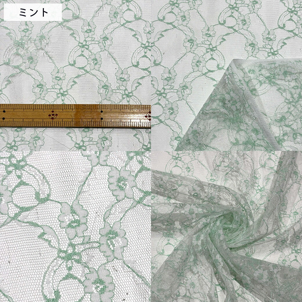 生地 【 ラッセルレースシャンブレー 2色 】 レース レース生地 刺繍 レース刺繍 112cm巾 ポリエステル ラッセル編 花柄 植物柄 ウエディング インテリア ドレス ブラウス スカート 下着 カーテン テーブルクロス 手芸 ハンドメイド Textile World TOA
