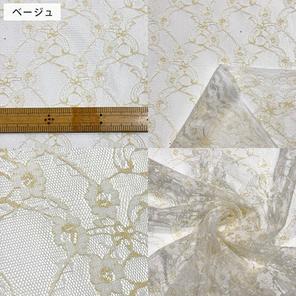 生地 【 ラッセルレースシャンブレー 2色 】 レース レース生地 刺繍 レース刺繍 112cm巾 ポリエステル ラッセル編 花柄 植物柄 ウエディング インテリア ドレス ブラウス スカート 下着 カーテン テーブルクロス 手芸 ハンドメイド Textile World TOA