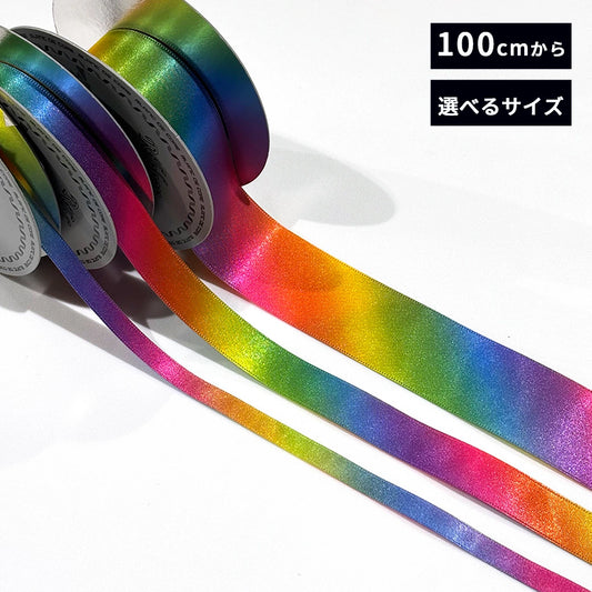 No.3571レインボーサテンリボン9mm #0