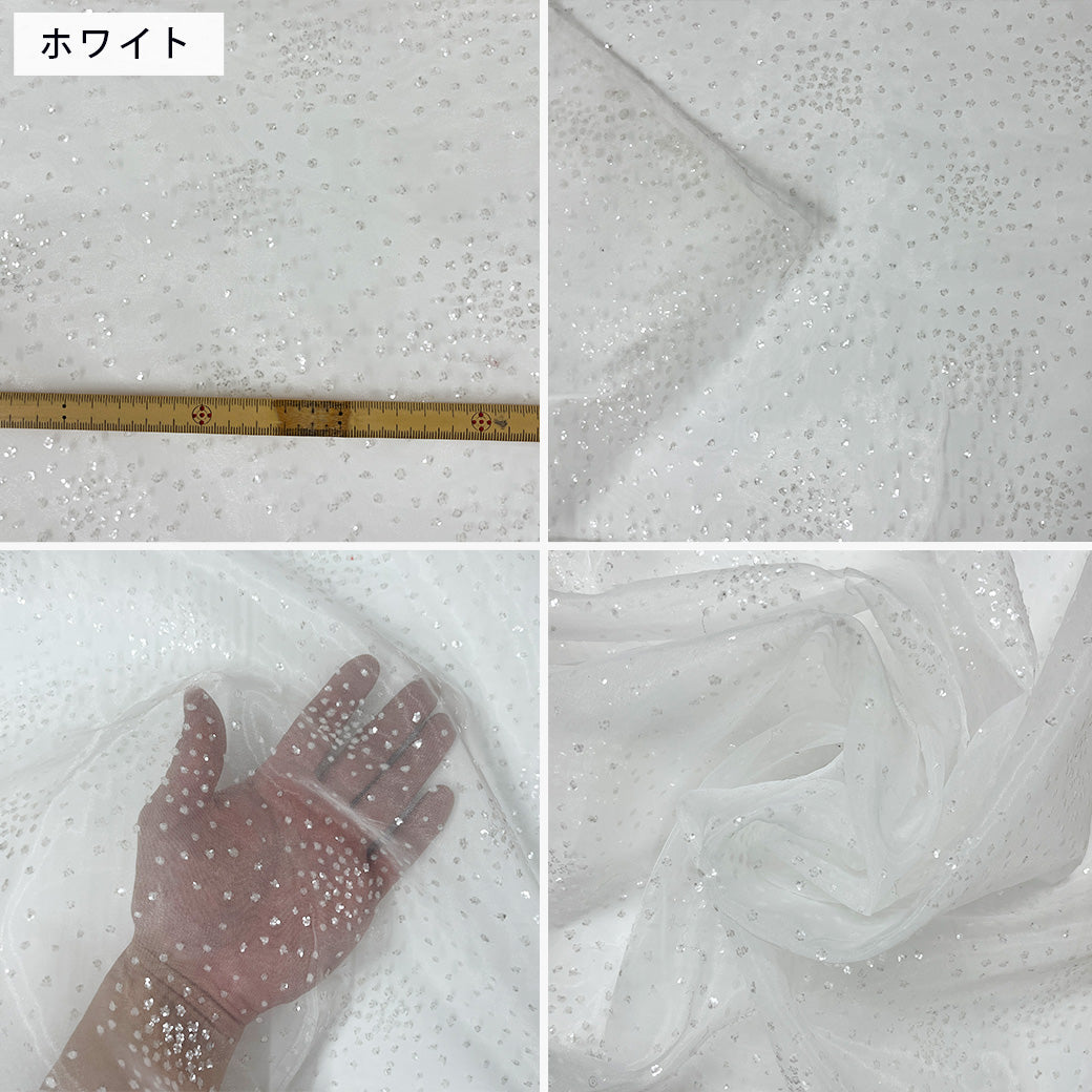 生地 【 ラメボイル ホワイト 】 きらきら ボイル生地 ラメ生地  巾148cm ポリエステル