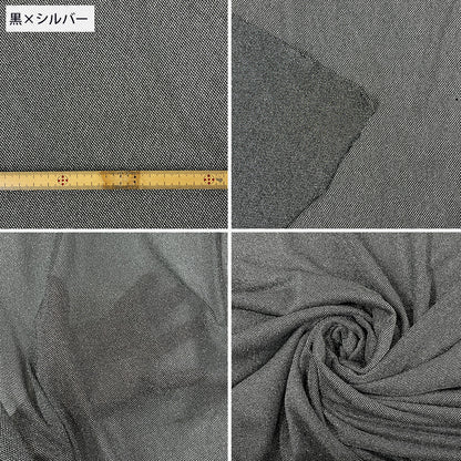 生地 【 ラメニット ゴールド 】 きらきら ニット生地 ラメ生地 ラメ 舞台衣装 ダンス衣装