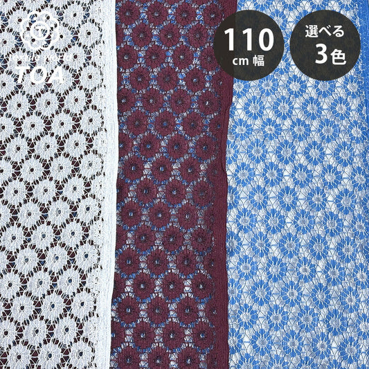 生地 【 ラッセルレース 3色 】 レース ラッセルレース レース生地 ラッセル ラッセルレース生地 刺繍 レース刺繍 花柄 薔薇 幾何学 カーテン グローブ 手袋 ベール ブライダル ウェディング コスプレ 半襟 ハロウィン 綿 ポリエステル エレガント Textile World TOA