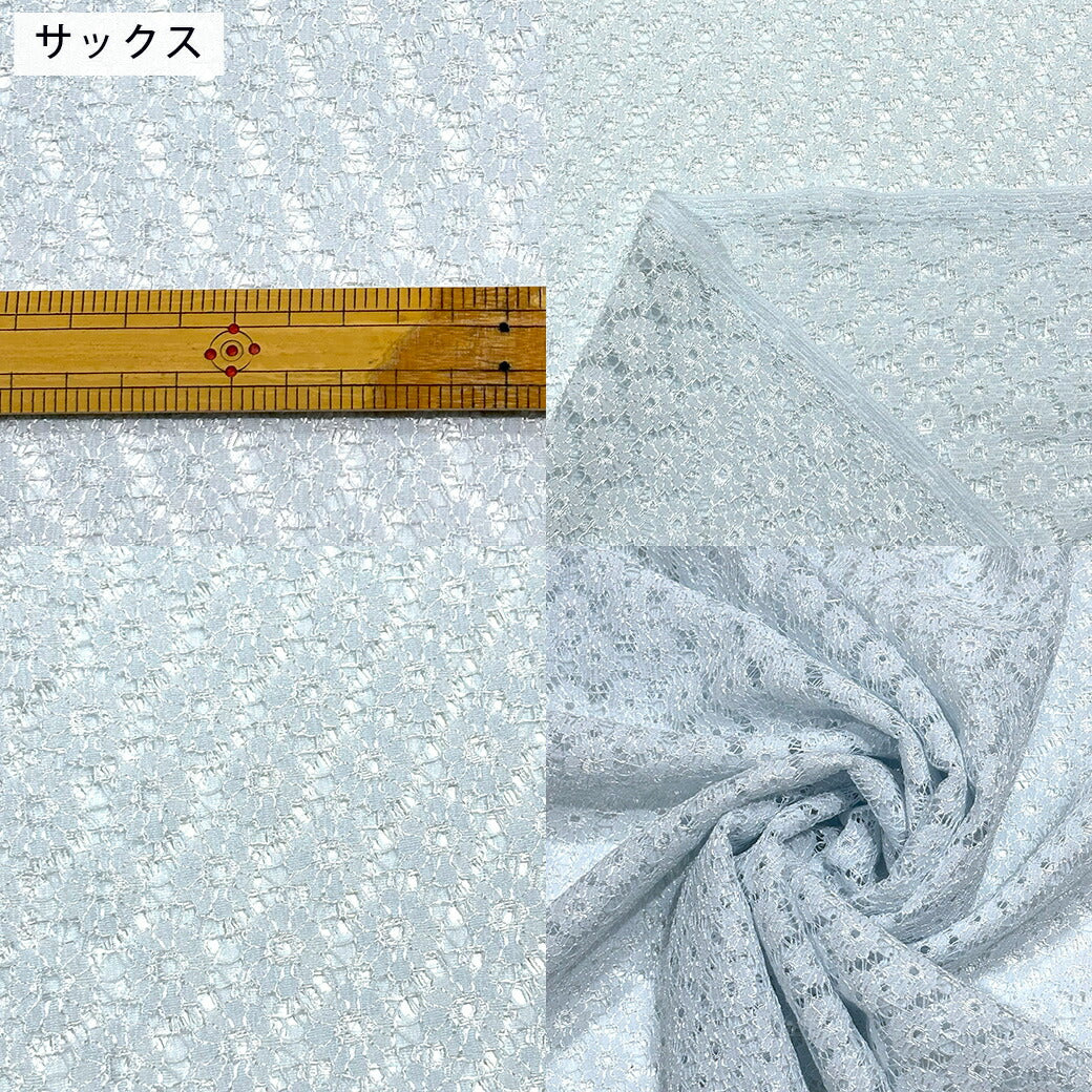 生地 【 ラッセルレース 3色 】 レース ラッセルレース レース生地 ラッセル ラッセルレース生地 刺繍 レース刺繍 花柄 薔薇 幾何学 カーテン グローブ 手袋 ベール ブライダル ウェディング コスプレ 半襟 ハロウィン 綿 ポリエステル エレガント Textile World TOA