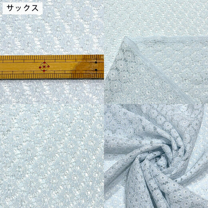 生地 【 ラッセルレース 3色 】 レース ラッセルレース レース生地 ラッセル ラッセルレース生地 刺繍 レース刺繍 花柄 薔薇 幾何学 カーテン グローブ 手袋 ベール ブライダル ウェディング コスプレ 半襟 ハロウィン 綿 ポリエステル エレガント Textile World TOA