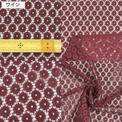 生地 【 ラッセルレース 3色 】 レース ラッセルレース レース生地 ラッセル ラッセルレース生地 刺繍 レース刺繍 花柄 薔薇 幾何学 カーテン グローブ 手袋 ベール ブライダル ウェディング コスプレ 半襟 ハロウィン 綿 ポリエステル エレガント Textile World TOA