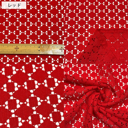 生地 【 ラッセルレース 3色 】 レース レース生地 刺繍 レース刺繍 110cm巾 ポリエステル ラッセル編 幾何学模様 ウエディング インテリア ドレス ブラウス スカート 下着 カーテン テーブルクロス Textile World TOA