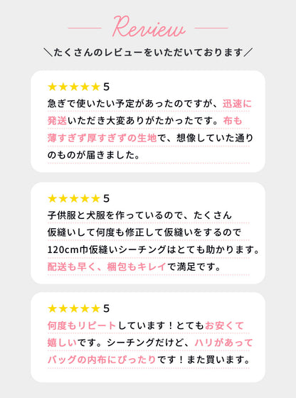 生地 【 シーチング薄地 仮縫い用 巾120cm 10m 】 仮縫い用シーチング生地 薄手 生成 カット生地 安い 特価 激安 生成り 巾120cm 綿カス残し 綿シーチング生地 無地 カス残し 無地生地 試し縫い 洋裁 和裁 服飾 練習用 大容量 ハンドメイド アパレル 作家 Textile World TOA