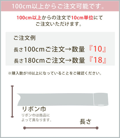 リボン 【 両面サテンリボン 9mm 全20色 】 Eliteシリーズ 光沢 ツヤ 定番 手芸リボン サテンテープ ラッピング ハンドメイド資材 手芸用品 飾り ヘアアクセサリー コスプレ 発表会 仮装 衣装 クリスマス ハロウィン Textile world TOA