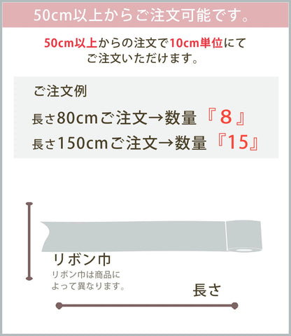 パール付きレースリボン