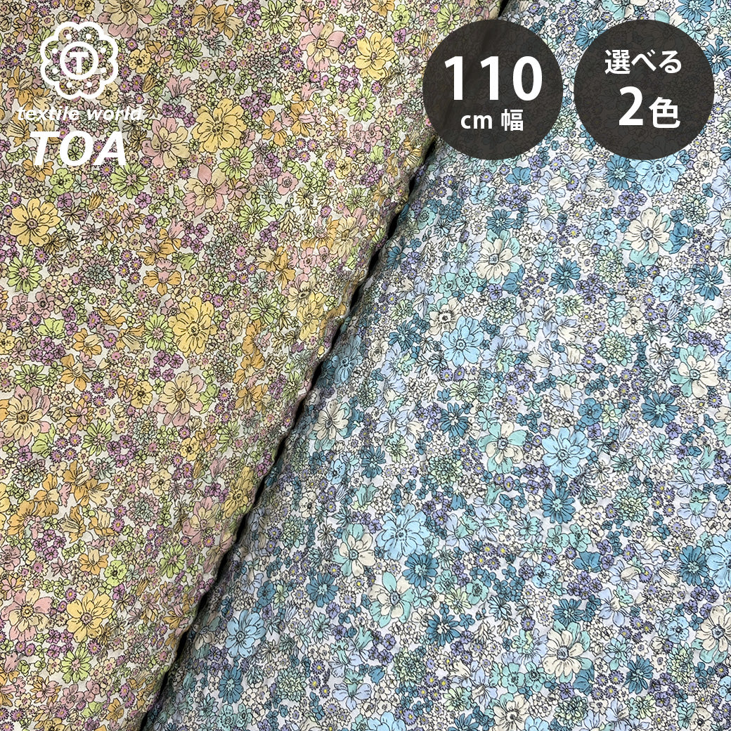 生地 【 リップル 花柄プリント 水色×ターコイズ 】 110cm巾 綿100％ リップル生地 コットンリップル 凹凸生地 サッカー生地 花柄プリント