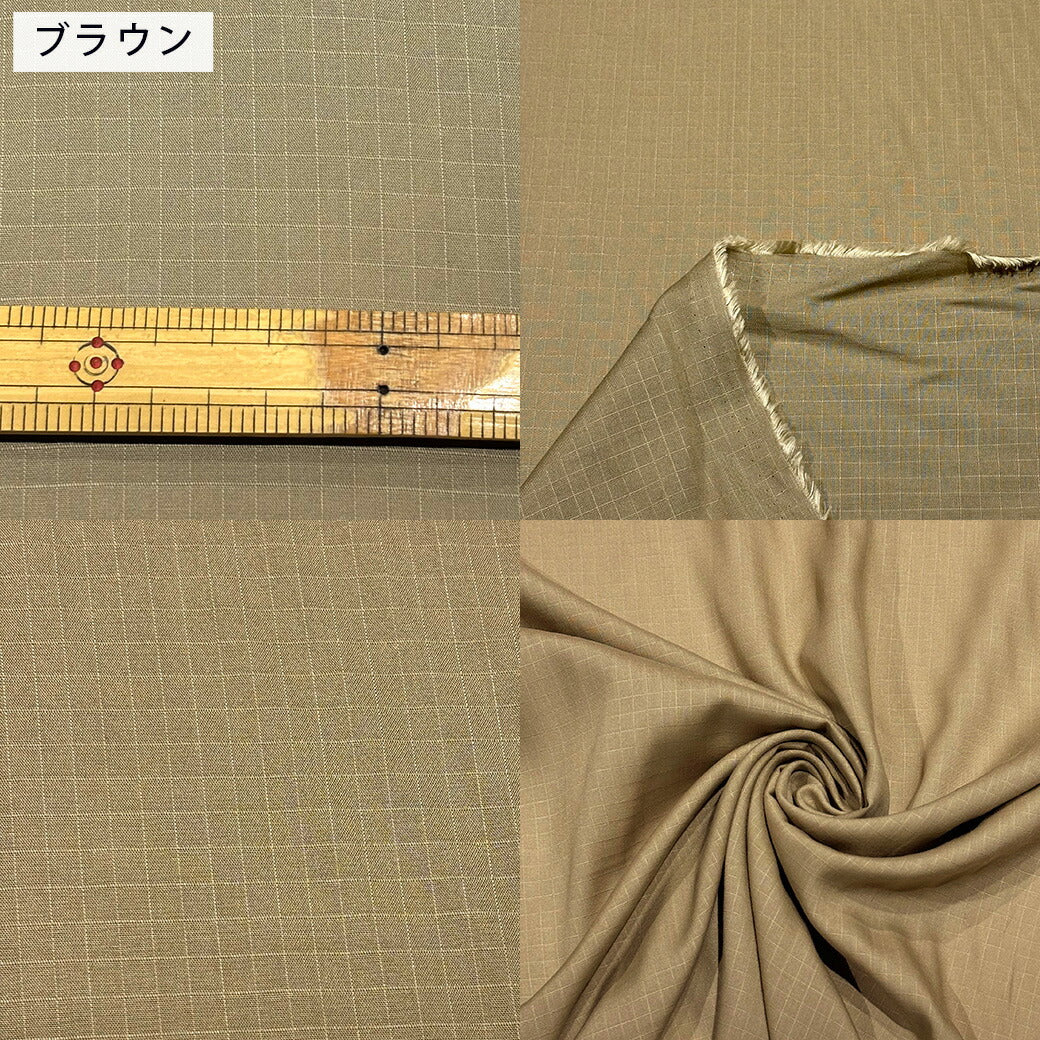 生地 【 リヨセル リップストップ 5色 】 布 布地 リヨセル100％ 再生繊維 丈夫 格子 無地 エプロン バッグ ライトコート ジャケット ブルゾン パンツ アウトドア用品 ピクニック カジュアルウェア トートバッグ 作業着 Textile World TOA