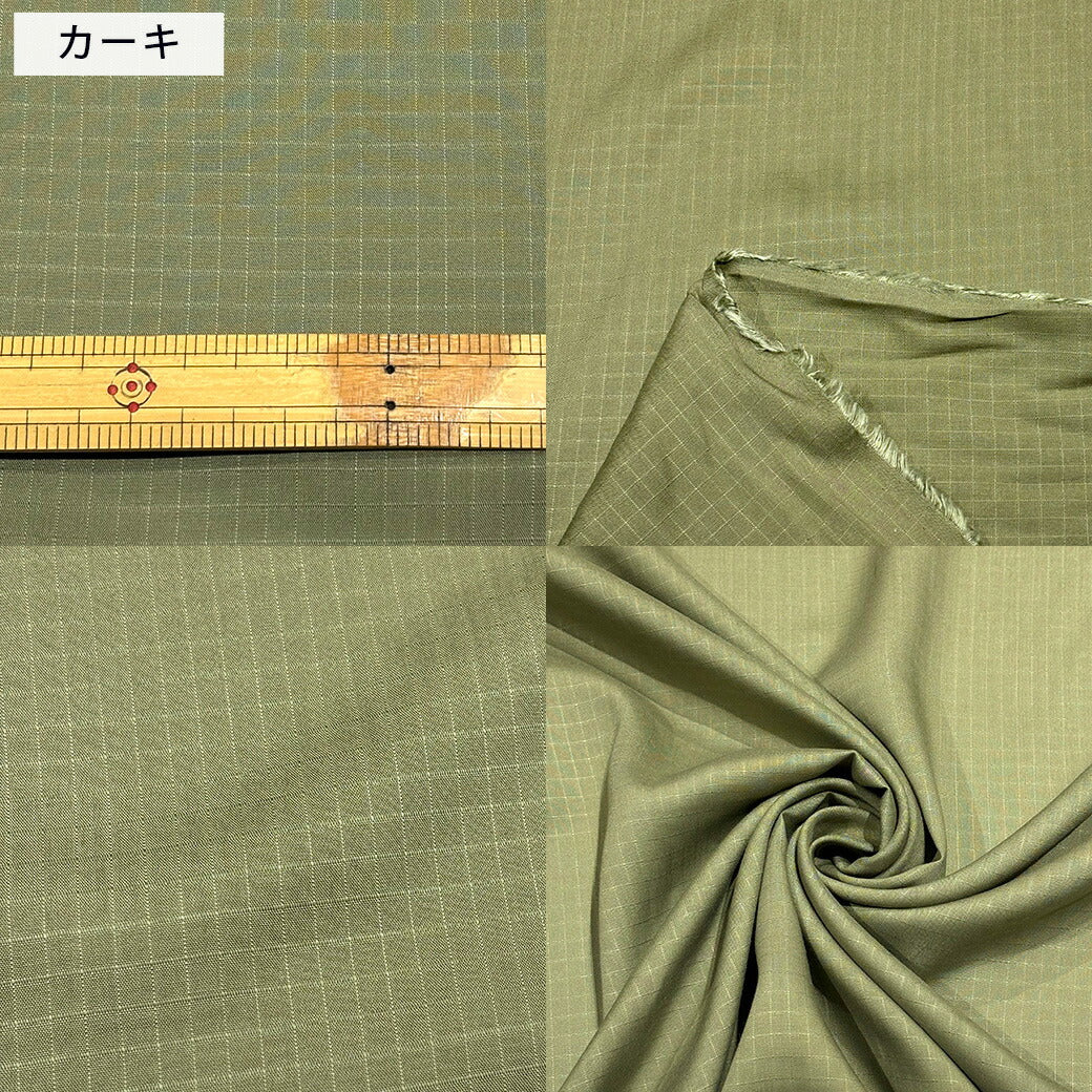 生地 【 リヨセル リップストップ 5色 】 布 布地 リヨセル100％ 再生繊維 丈夫 格子 無地 エプロン バッグ ライトコート ジャケット ブルゾン パンツ アウトドア用品 ピクニック カジュアルウェア トートバッグ 作業着 Textile World TOA