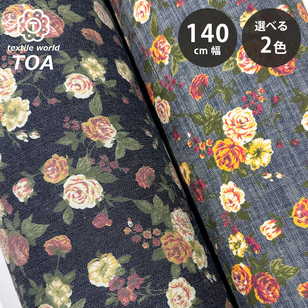 生地 【 ソフトデニム ローズプリント インディゴ 】 140cm巾 綿100％ 花柄デニム ローズ柄