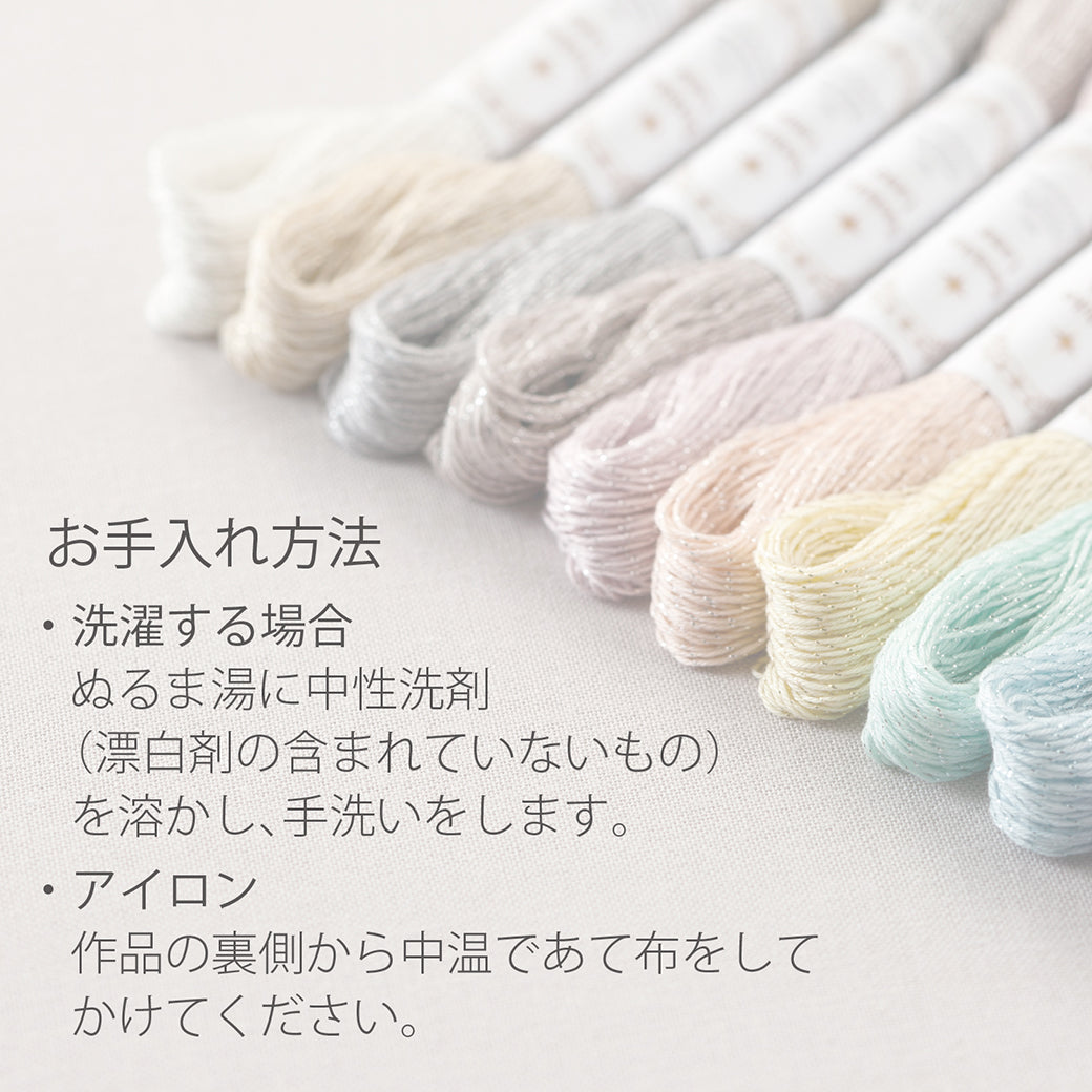 【 オリムパス Sashiko Lame カラフル SL71 】 オリムパス刺し子糸 刺し子 刺繍糸