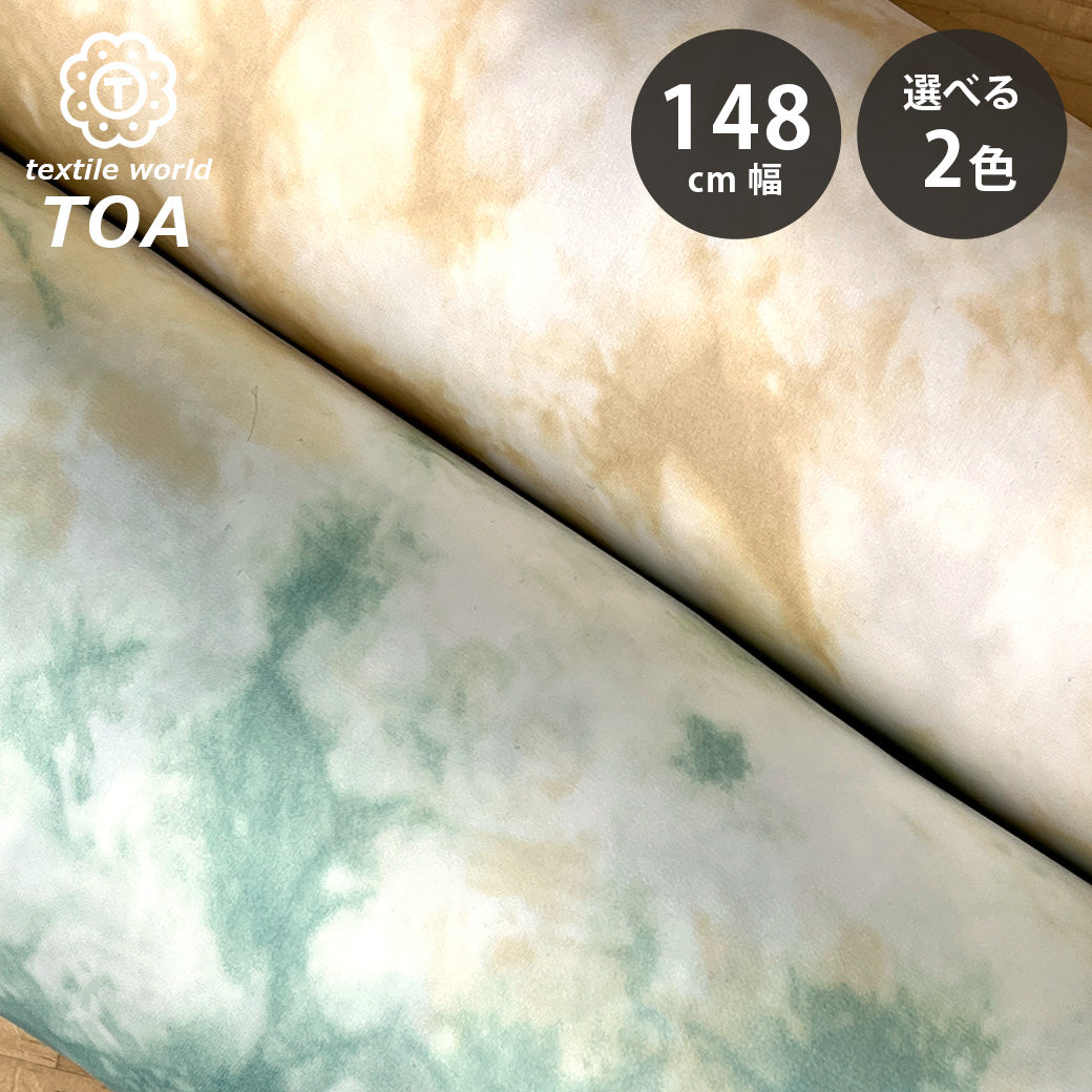 生地 【 75Dサテン水彩PT グリーン】 148cm巾 幅広 水彩プリント生地 サテンプリント生地 ポリエステルサテン