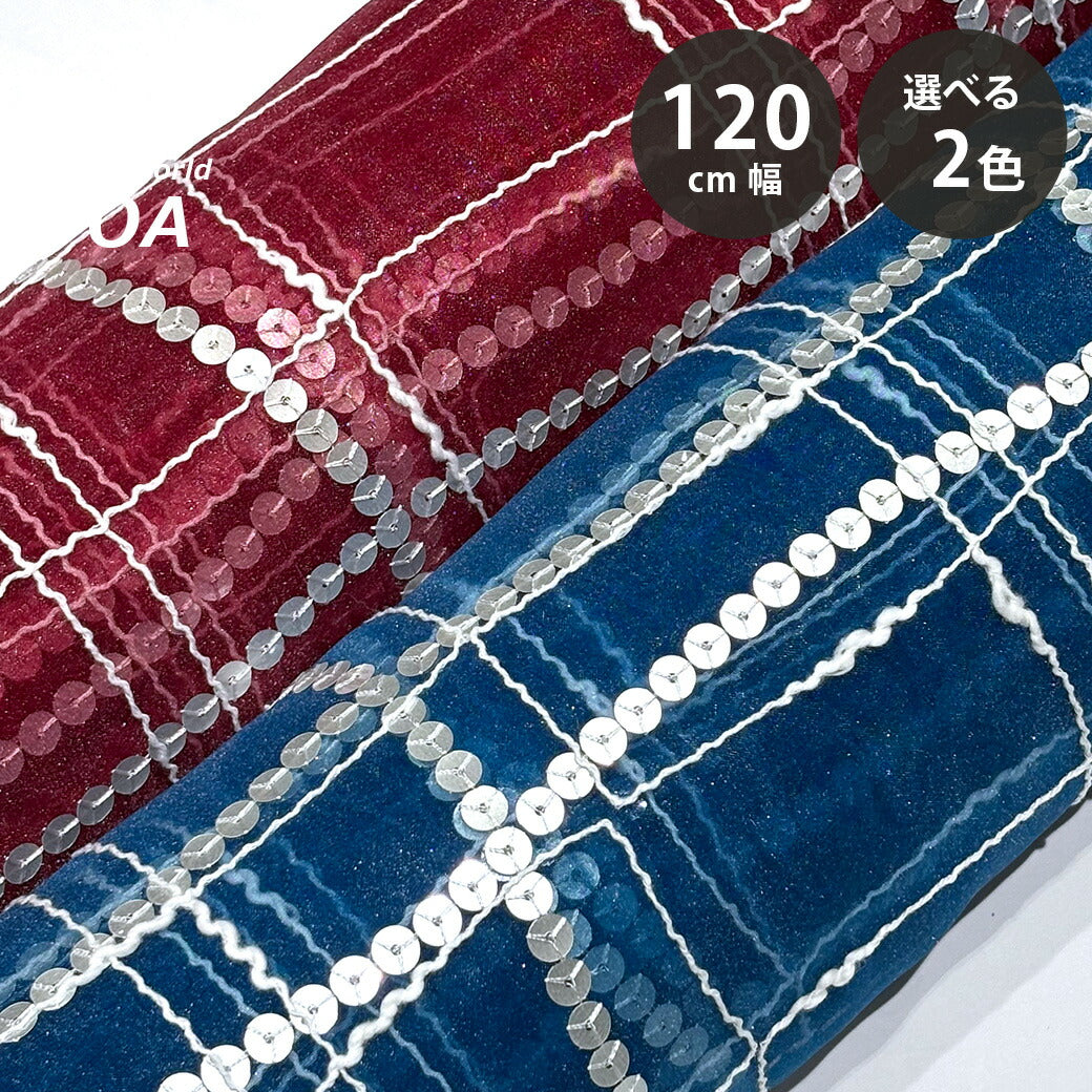 生地 【 刺繍スパンコールモール ターコイズ 】 オーガンジー 生地 巾