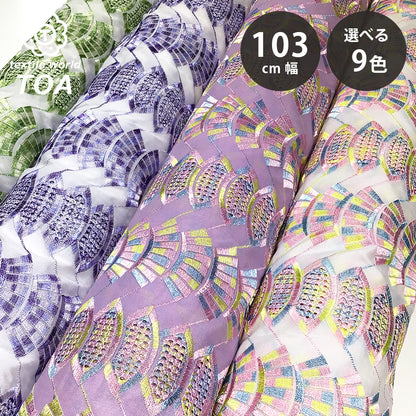 生地 【 刺繍レース ミントグリーン 】 レース生地 103cm巾 刺繍レース 刺しゅう生地 立体レース 透け感レース 幾何学模様