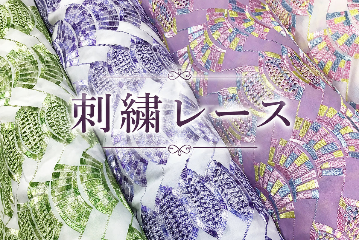 生地・布と手芸材料の通販 /渋谷TOA公式オンラインショップ – TEXTILE