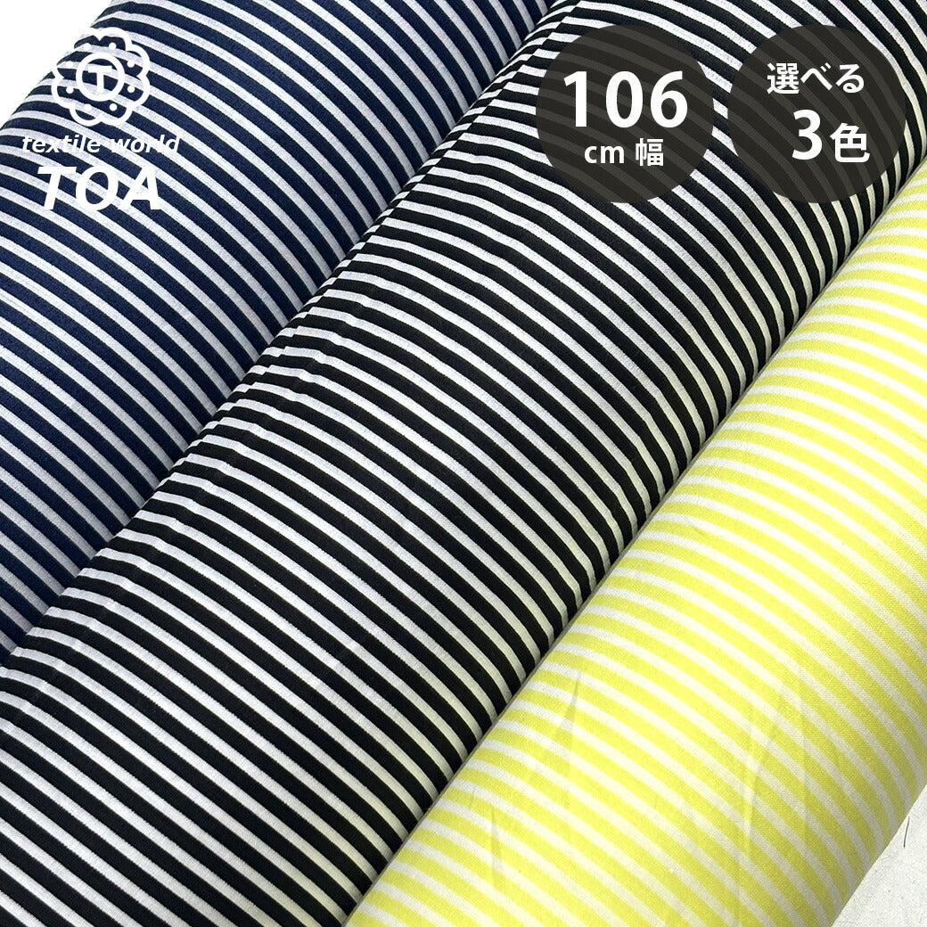 ボーダー・ストライプ生地の通販│生地専門店Textile World TOA