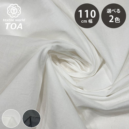 生地 【 播州織 ソフトワッシャー 白】 110cm巾 綿100％ ナチュラル生地 ワッシャー加工