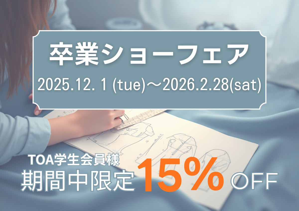 卒業ショーフェア