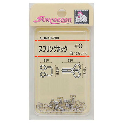 清原 【 サンコッコー スプリングホック 白 4種 】 12セット入り ニッケルフリー 真ちゅう 留め具 スカート ワンピース パンツ ズボン ボトムス 洋裁 服つくり 服作り 襟ぐり 制服 ホック 高校生 衣装 カーテン kiyohara 手芸用品 ハンドメイド Textile World TOA