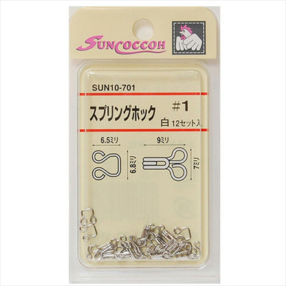清原 【 サンコッコー スプリングホック 白 4種 】 12セット入り ニッケルフリー 真ちゅう 留め具 スカート ワンピース パンツ ズボン ボトムス 洋裁 服つくり 服作り 襟ぐり 制服 ホック 高校生 衣装 カーテン kiyohara 手芸用品 ハンドメイド Textile World TOA