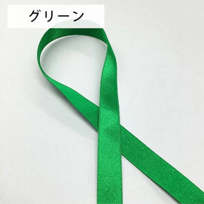 リボン 【 両面サテンリボン 全23色 】 4mm 6mm 18mm 24mm 36mm 50mm サテン 両面