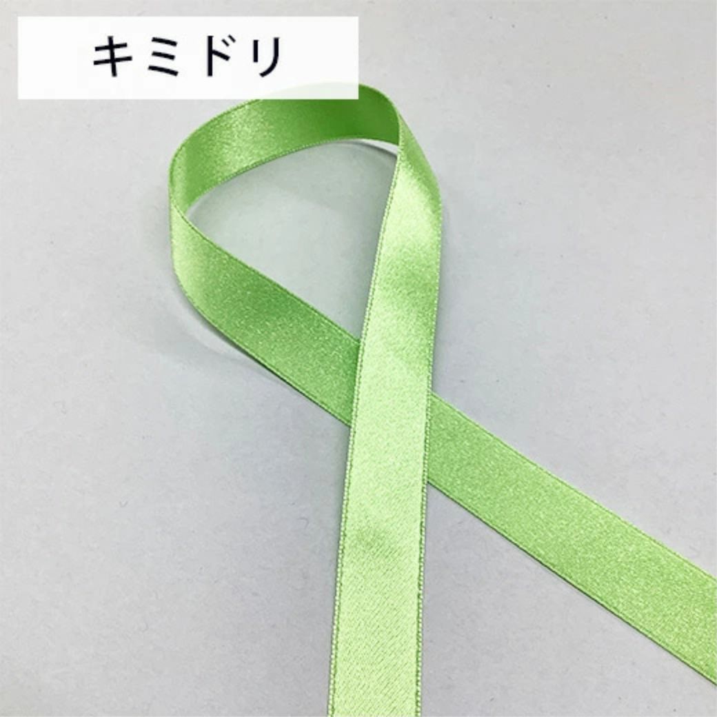 リボン 【 両面サテンリボン 全23色 】 4mm 6mm 18mm 24mm 36mm 50mm サテン 両面