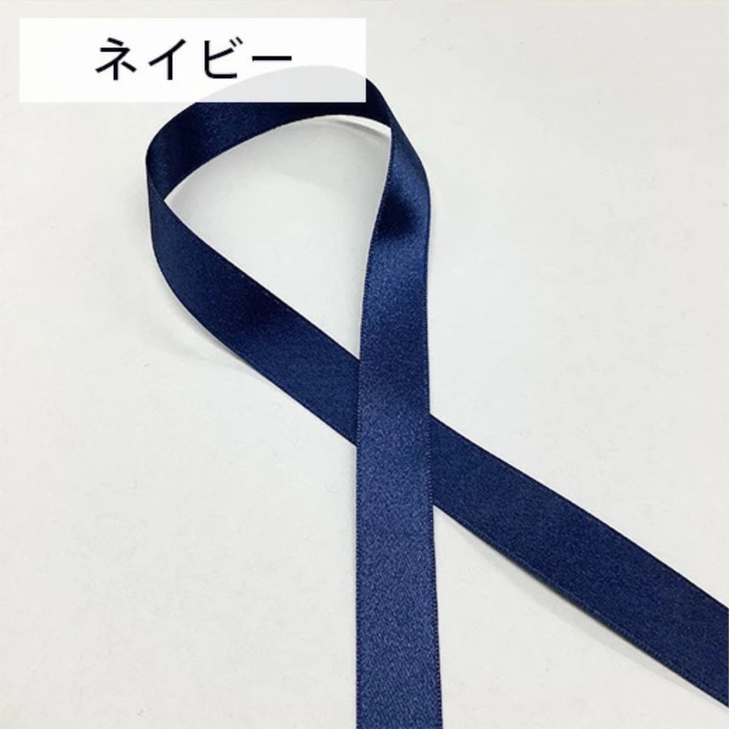 リボン 【 両面サテンリボン 全23色 】 4mm 6mm 18mm 24mm 36mm 50mm サテン 両面