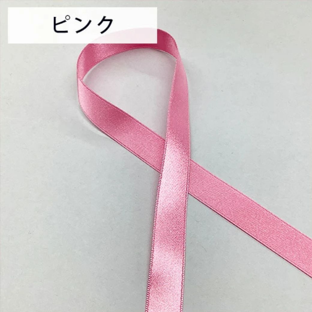 リボン 【 両面サテンリボン 全23色 】 4mm 6mm 18mm 24mm 36mm 50mm サテン 両面