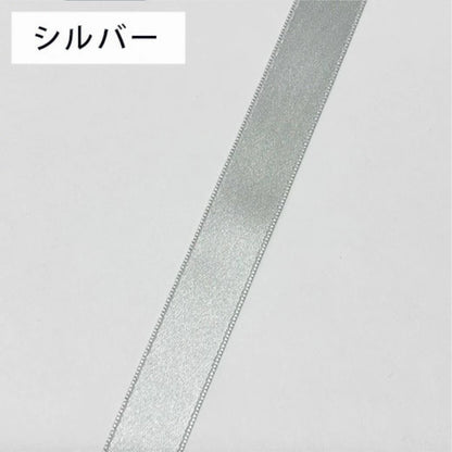 リボン 【 両面サテンリボン 全23色 】 4mm 6mm 18mm 24mm 36mm 50mm サテン 両面