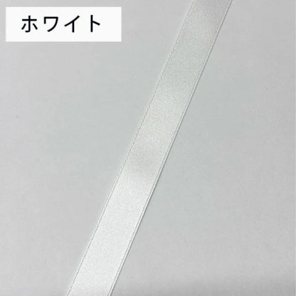 リボン 【 両面サテンリボン 全23色 】 4mm 6mm 18mm 24mm 36mm 50mm サテン 両面