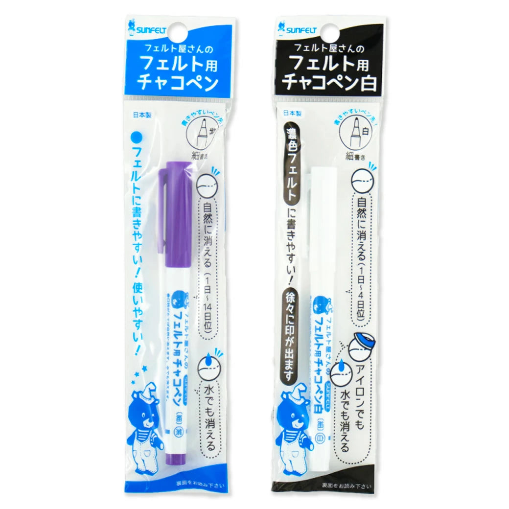 サンフェルト 【 フェルト屋さんの フェルト用チャコペン FFC-1 FFC-2 】チャコペン フェルト 印付け