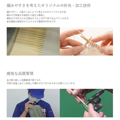 クロバー 【 「匠」5本針20cm 】 編み針 竹編み針 5本針 20cm 4号 5号 6号 7号 8号 9号 10号 11号 12号 13号 14号 15号