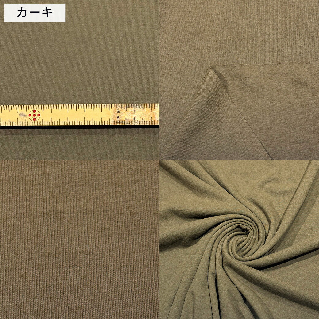 生地【 度詰天竺 吸水・速乾・UV遮断率90％ 5色 】天竺ニット 168cm巾