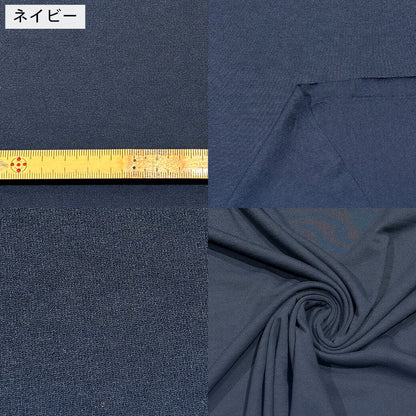 生地【 度詰天竺 吸水・速乾・UV遮断率90％ 5色 】天竺ニット 168cm巾 幅広 UV加工 ポリエステル 無地 定番 Tシャツ カットソー 羽織り ワンピース チュニック ベビーウェア ペット服 カバーリング 衣装 ハンドメイド 手芸 シンプル Textile World TOA