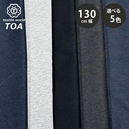 生地【 度詰め 天竺 5色 】コットン天竺 天竺ニット 130cm巾 綿生地 綿100％ 無地 定番 Tシャツ カットソー タンクトップ ワンピース チュニック ベビーウェア 犬服 カバーリング 衣装 ハンドメイド 手芸 シンプル Textile World TOA