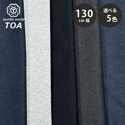 生地【 度詰め 天竺 5色 】コットン天竺 天竺ニット 130cm巾 綿生地 綿100％ 無地 定番 Tシャツ カットソー タンクトップ ワンピース チュニック ベビーウェア 犬服 カバーリング 衣装 ハンドメイド 手芸 シンプル Textile World TOA