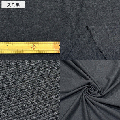 生地【 度詰め 天竺 5色 】コットン天竺 天竺ニット 130cm巾 綿生地 綿100％ 無地 定番 Tシャツ カットソー タンクトップ ワンピース チュニック ベビーウェア 犬服 カバーリング 衣装 ハンドメイド 手芸 シンプル Textile World TOA