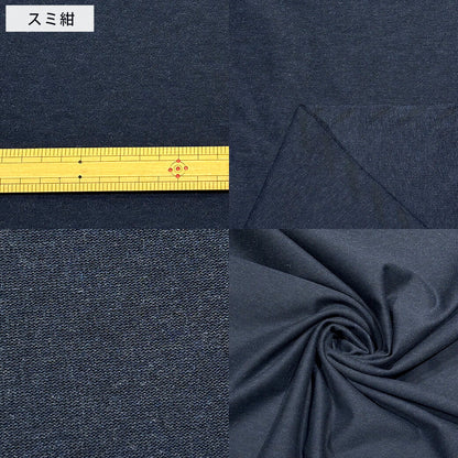 生地【 度詰め 天竺 5色 】コットン天竺 天竺ニット 130cm巾 綿生地 綿100％ 無地 定番 Tシャツ カットソー タンクトップ ワンピース チュニック ベビーウェア 犬服 カバーリング 衣装 ハンドメイド 手芸 シンプル Textile World TOA
