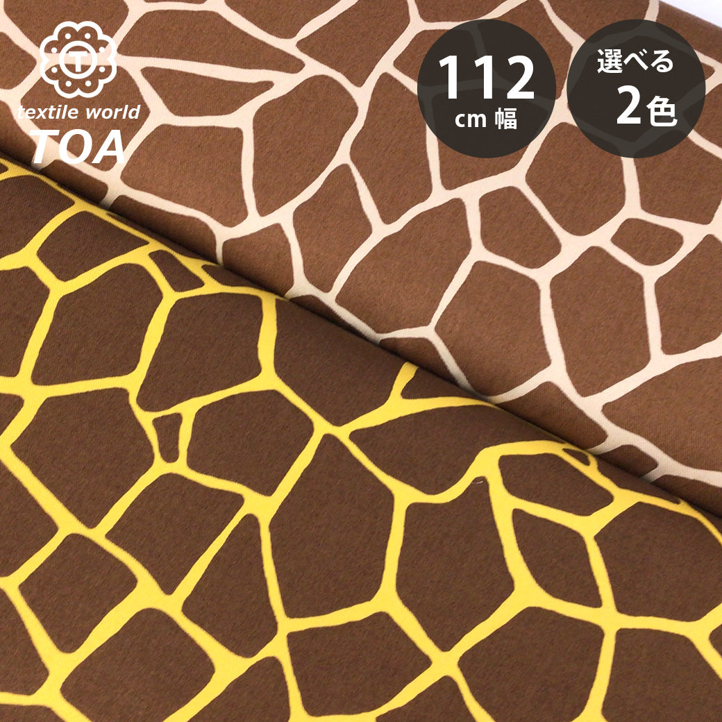 ツイル生地の通販│生地専門店Textile World TOA – TEXTILE WORLD TOA