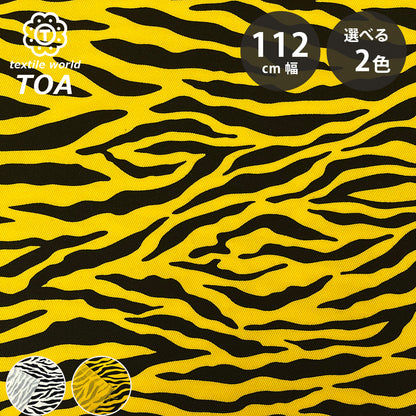 生地 【 ツイル アニマルプリント 2色 】 ツイル生地 綿プリント 112cm巾 綿100％ コットン