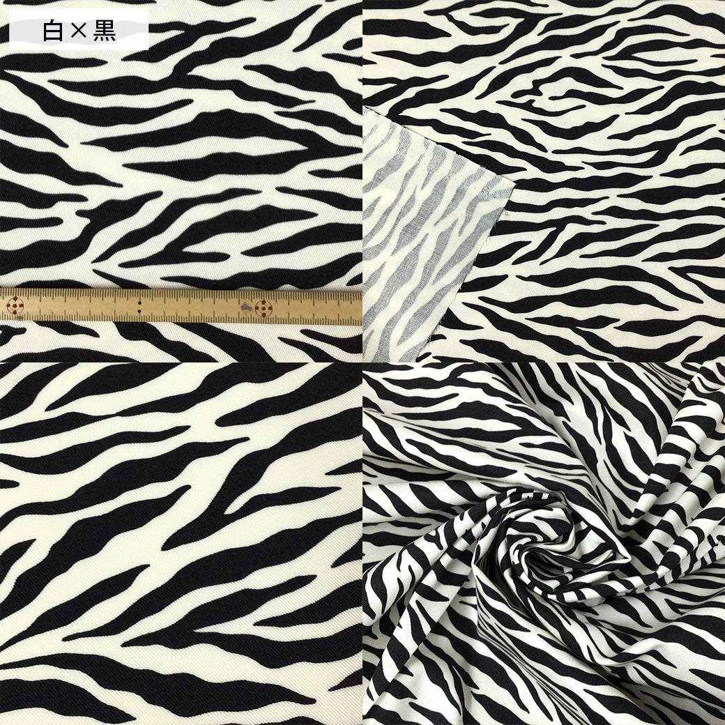 生地 【 ツイル アニマルプリント 2色 】 ツイル生地 綿プリント 112cm巾 綿100％ コットン