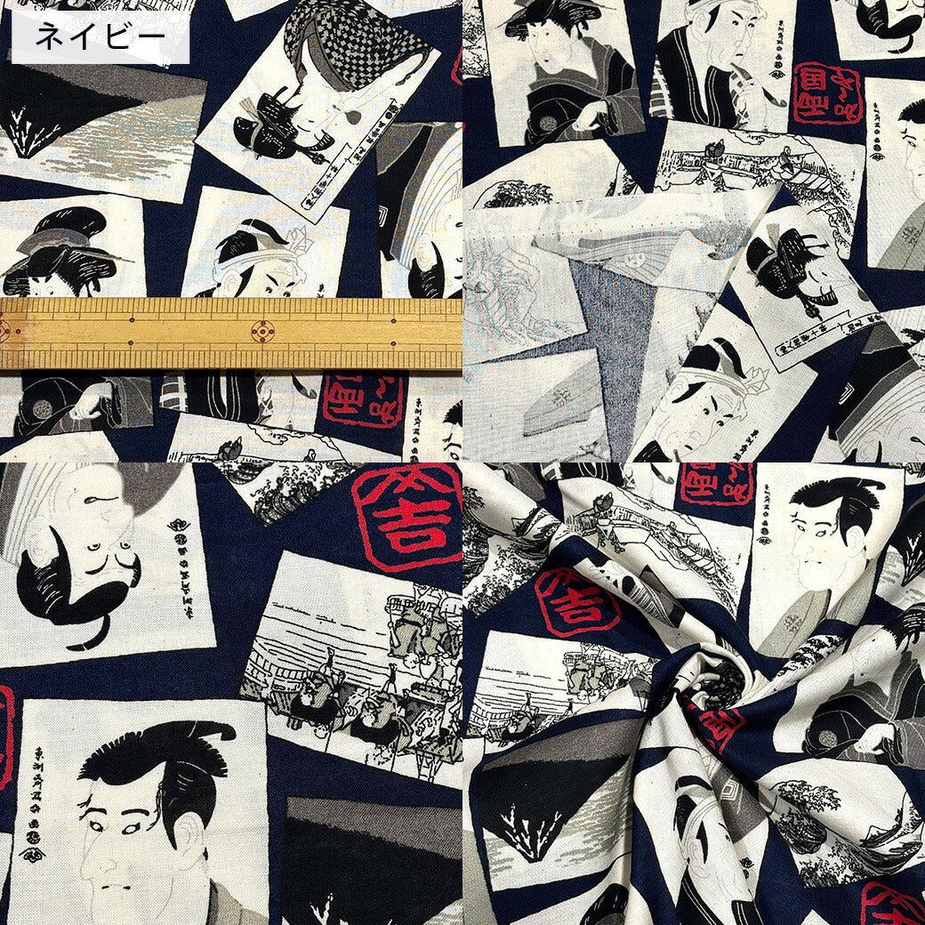 生地 【 和柄 浮世絵 2色 】 和柄生地 和調 スケア生地 オックス 浮世絵 歌舞伎 和柄 和風 綿生地 コットン 日本柄 日本 江戸 可愛い かっこいい 巾着 和雑貨 ハンドメイド 手芸 裁縫 布地 カバーリング インテリア雑貨 バッグ 巾着 エプロン JAPAN Textile World TOA